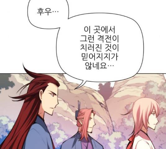 마루한-구현동화전 160화 5