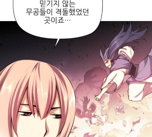 마루한-구현동화전 160화 7