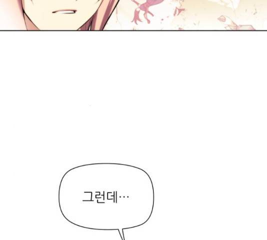 마루한-구현동화전 160화 8