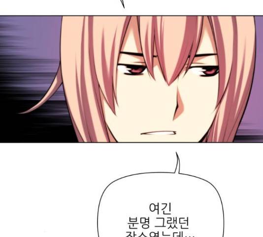 마루한-구현동화전 160화 9