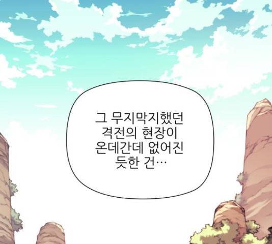 마루한-구현동화전 160화 11