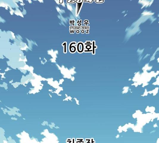 마루한-구현동화전 160화 16