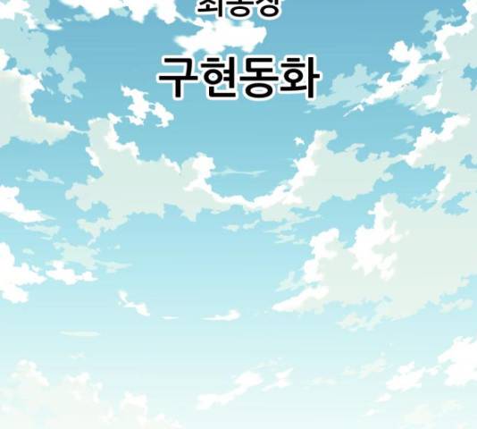 마루한-구현동화전 160화 17