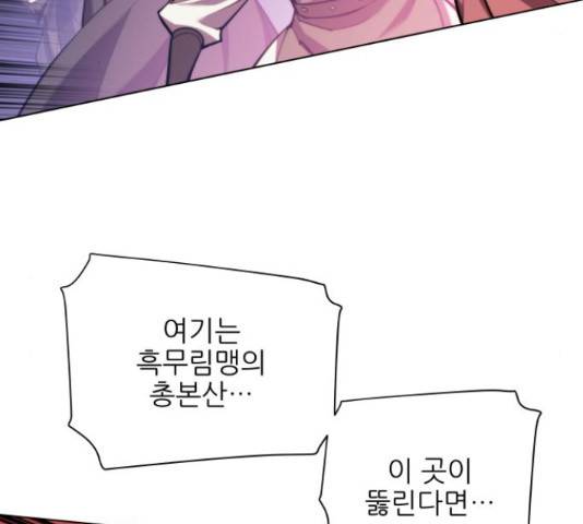 마루한-구현동화전 160화 23