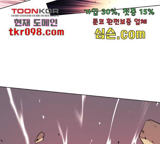 마루한-구현동화전 160화 26