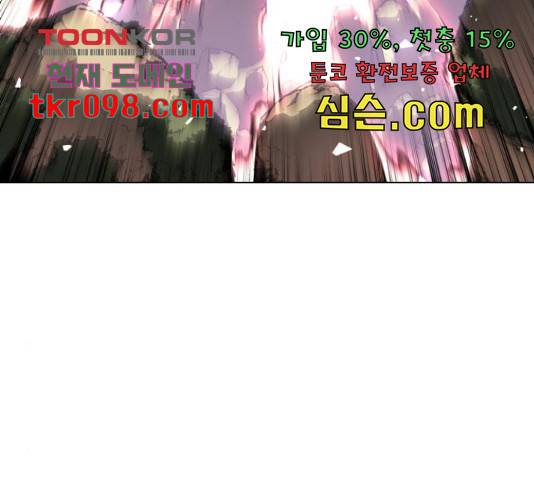 마루한-구현동화전 160화 35