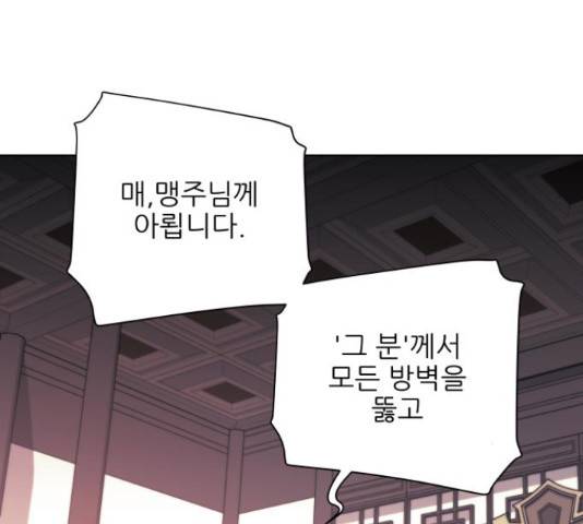 마루한-구현동화전 160화 36