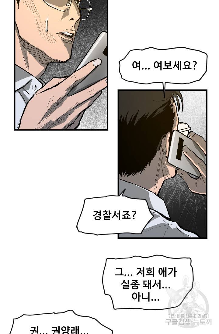 계시록 5화 4