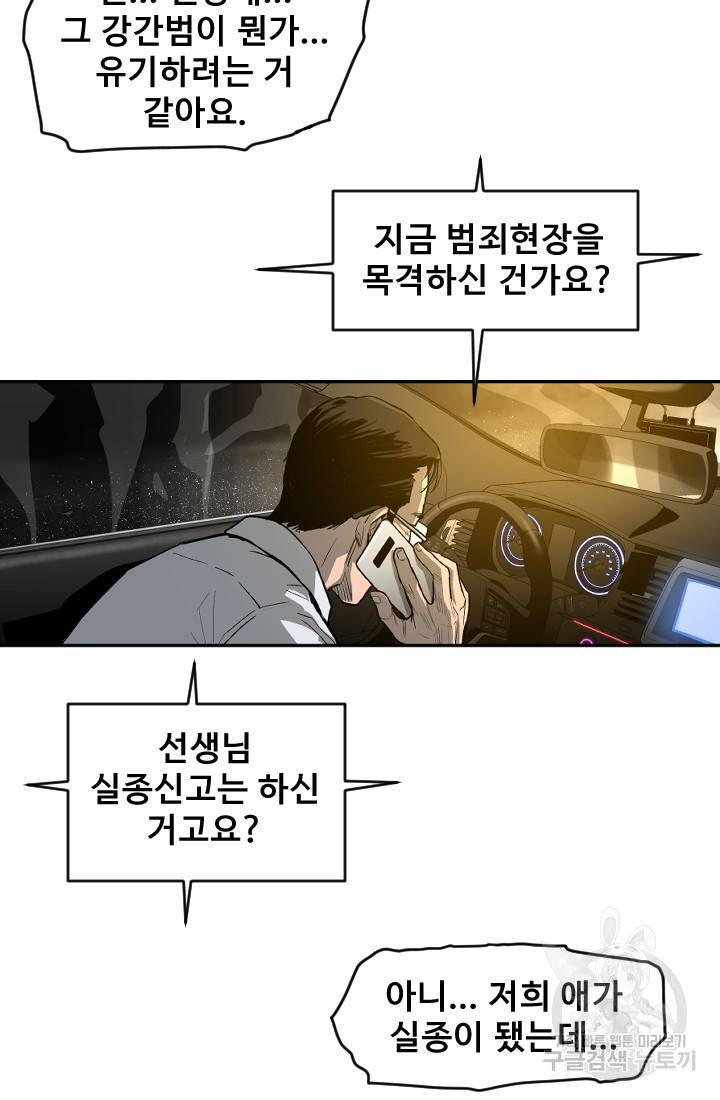 계시록 5화 5
