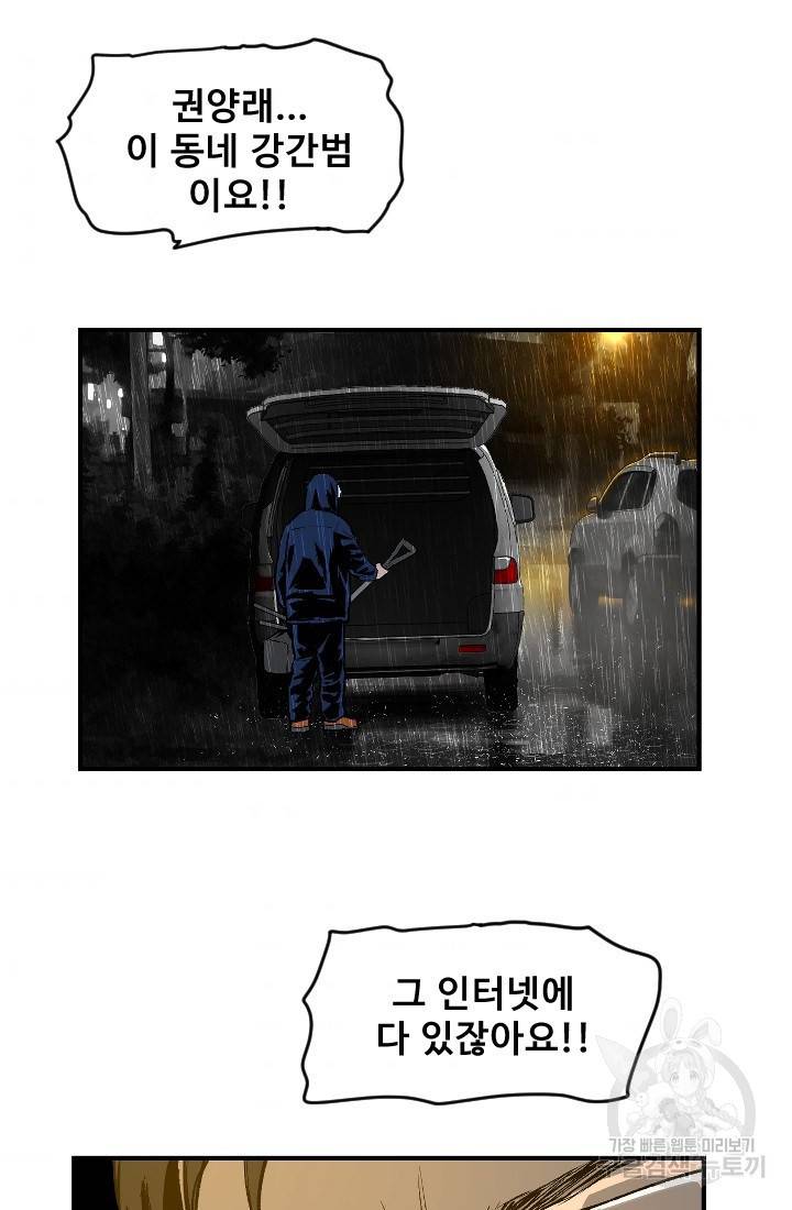 계시록 5화 6