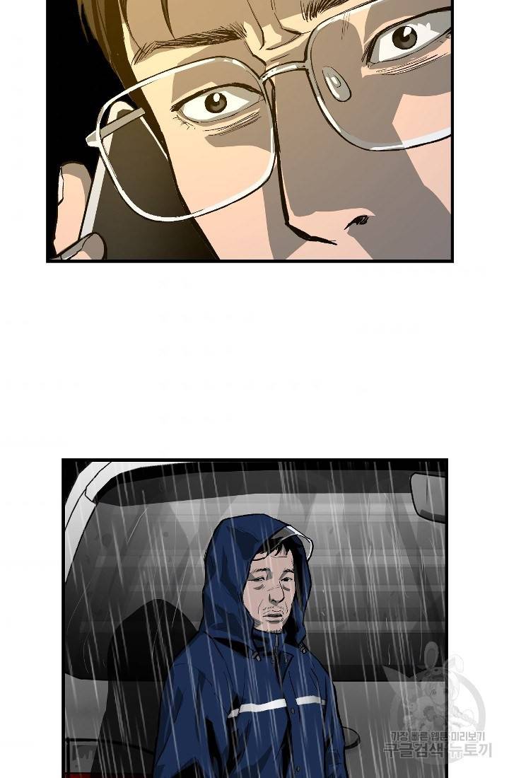 계시록 5화 7