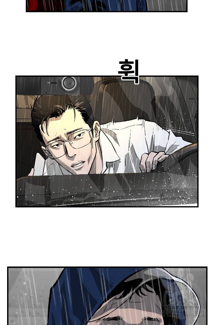 계시록 5화 8