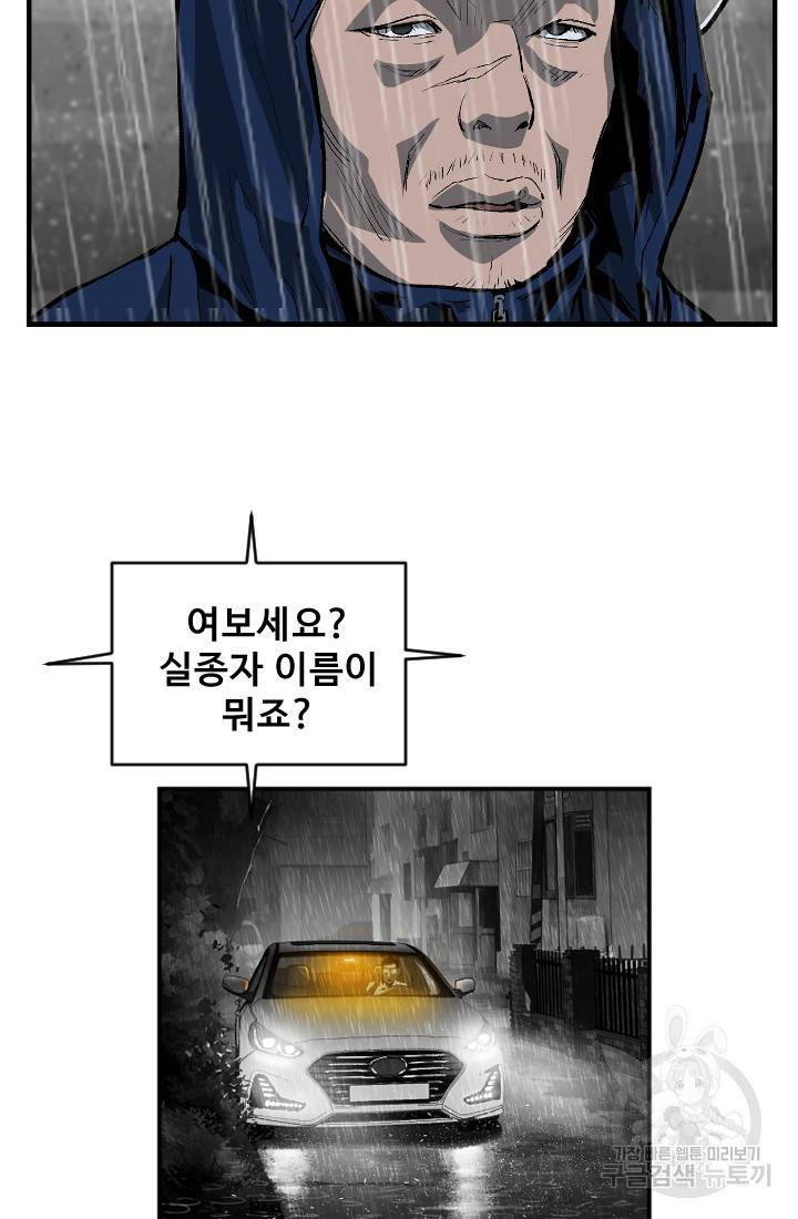 계시록 5화 9
