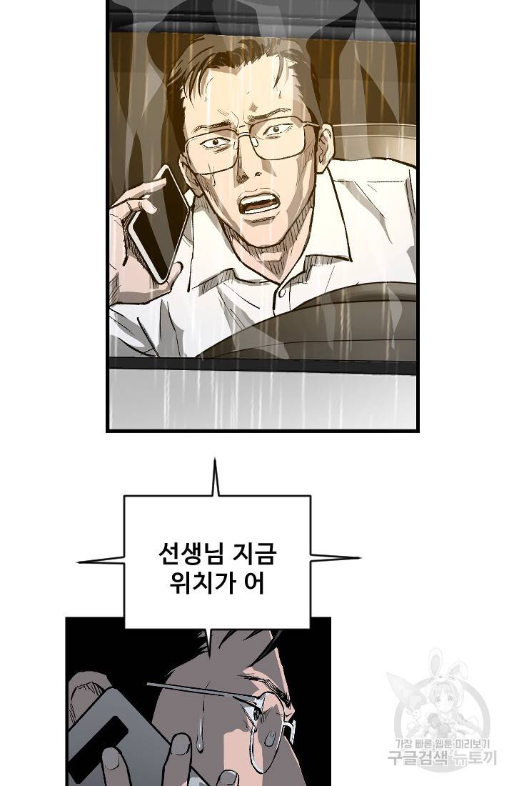 계시록 5화 12