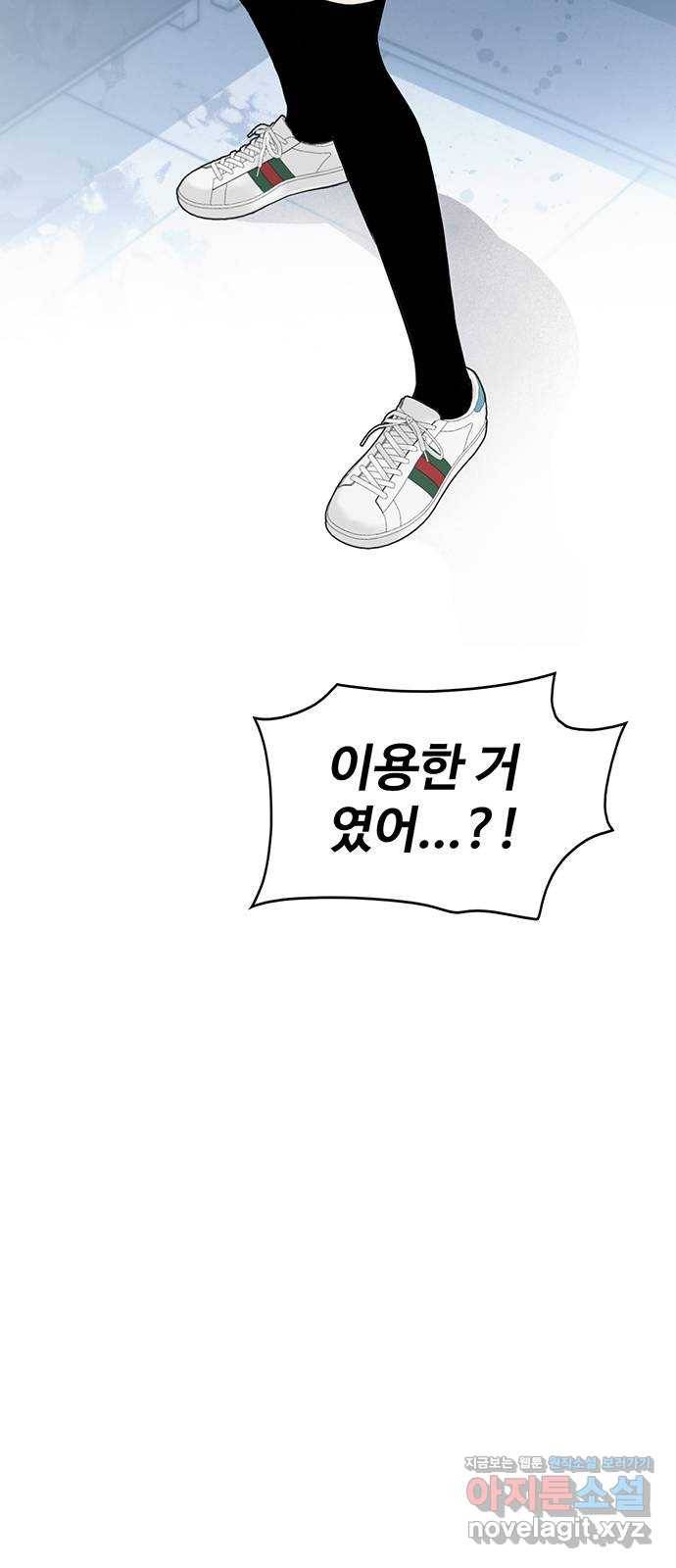 미나 이퀄 2화 5