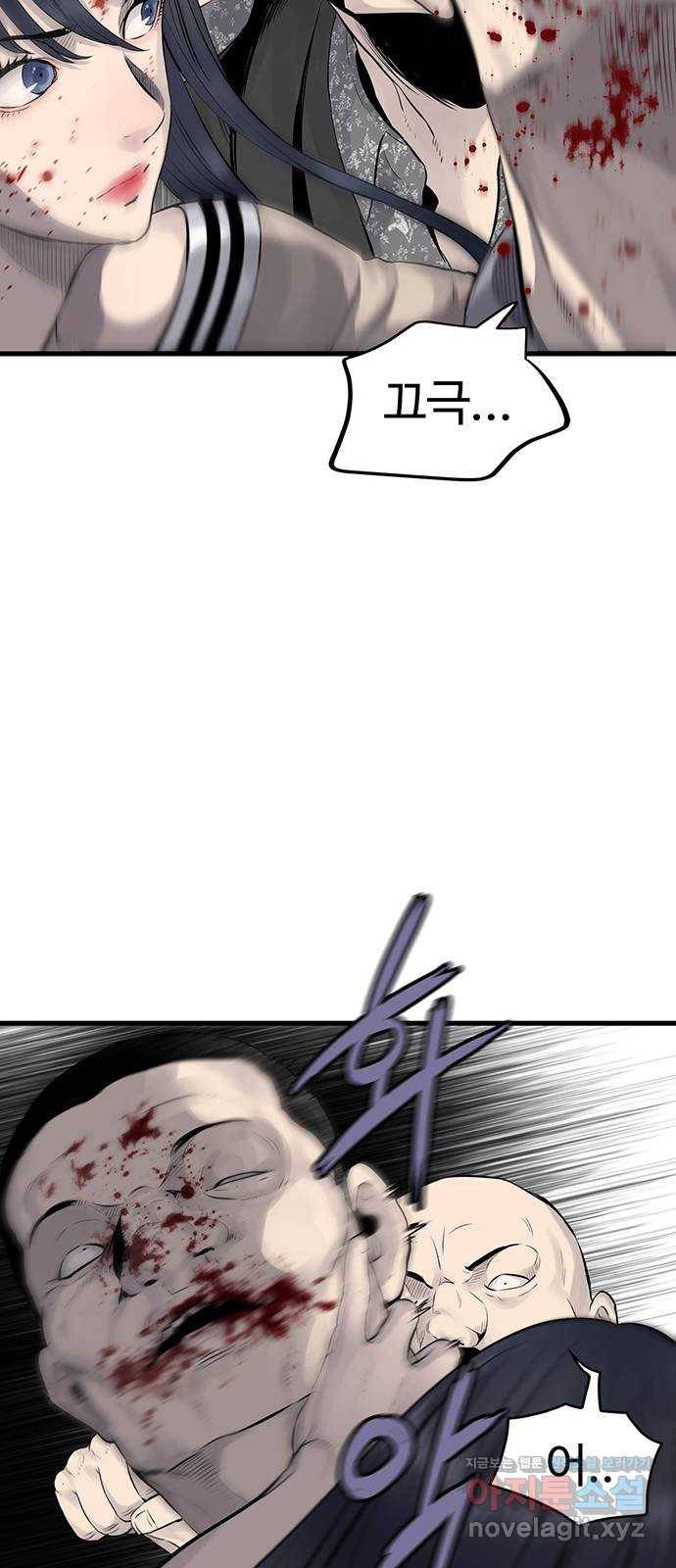 미나 이퀄 2화 10