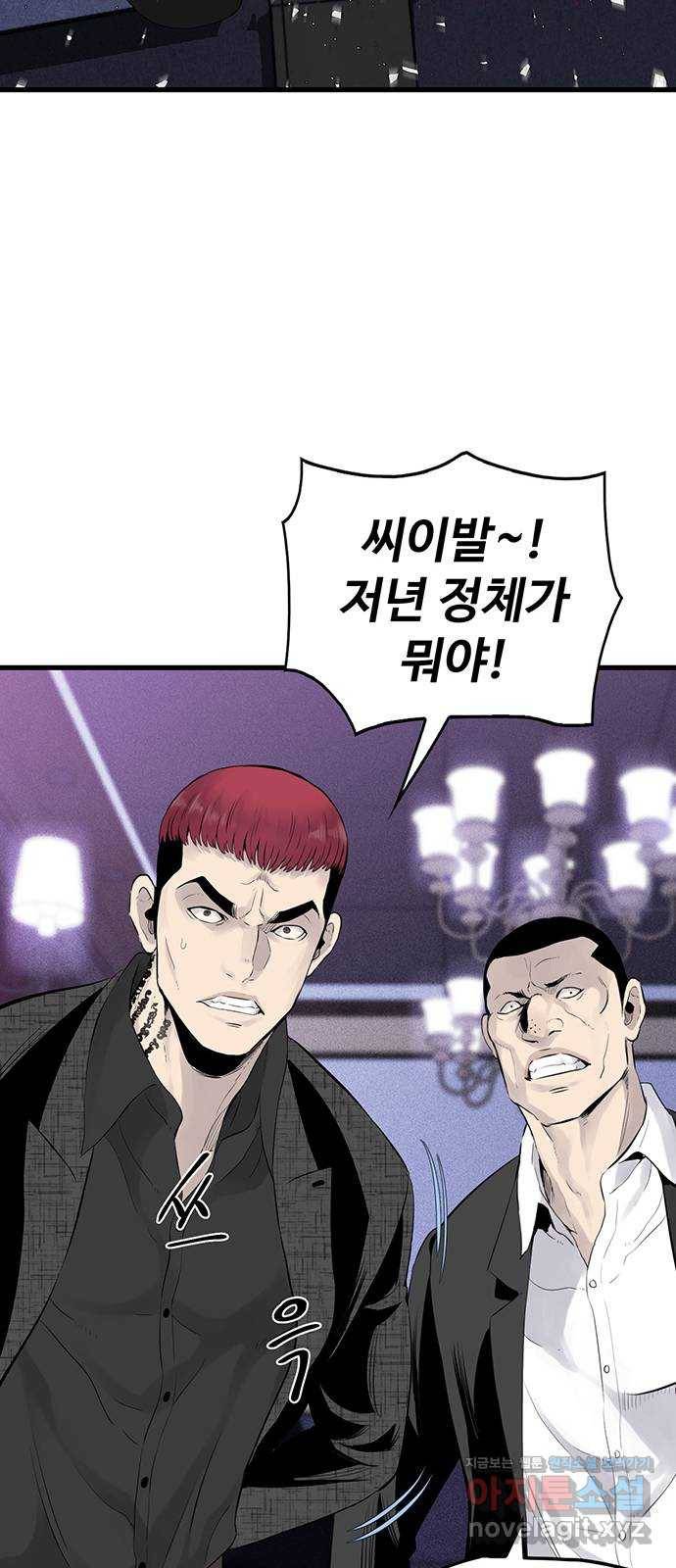미나 이퀄 2화 17