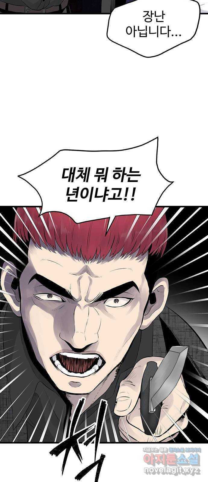 미나 이퀄 2화 18