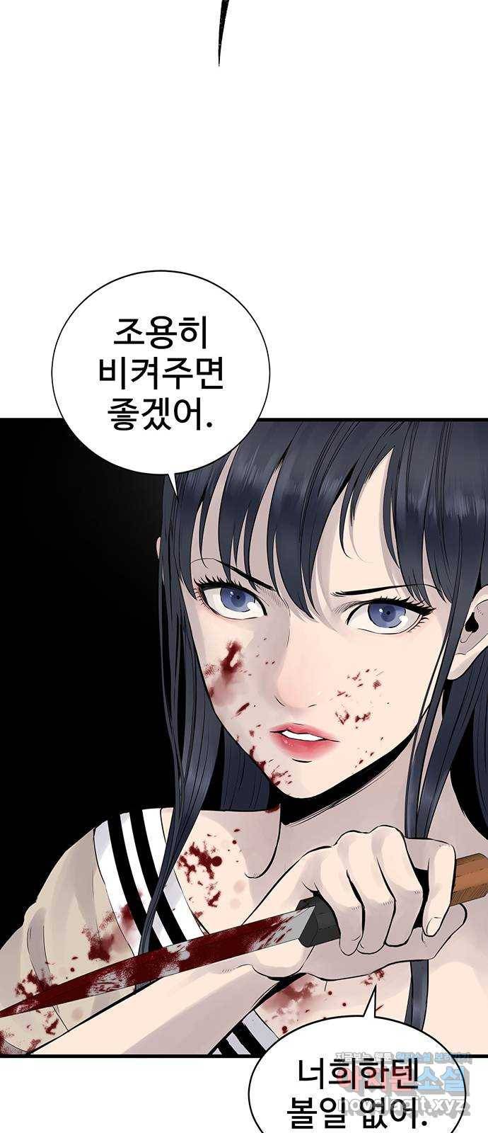미나 이퀄 2화 19