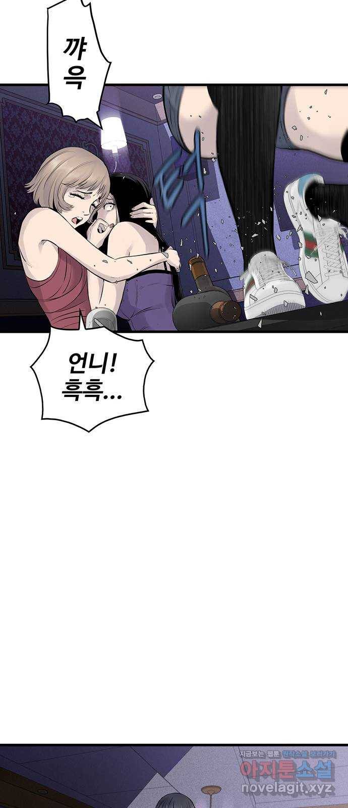 미나 이퀄 2화 31