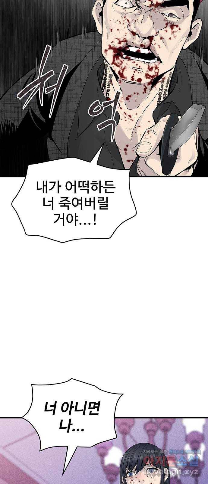 미나 이퀄 2화 34