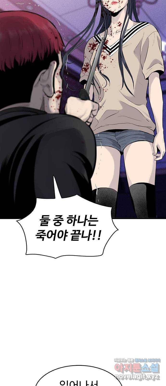 미나 이퀄 2화 35