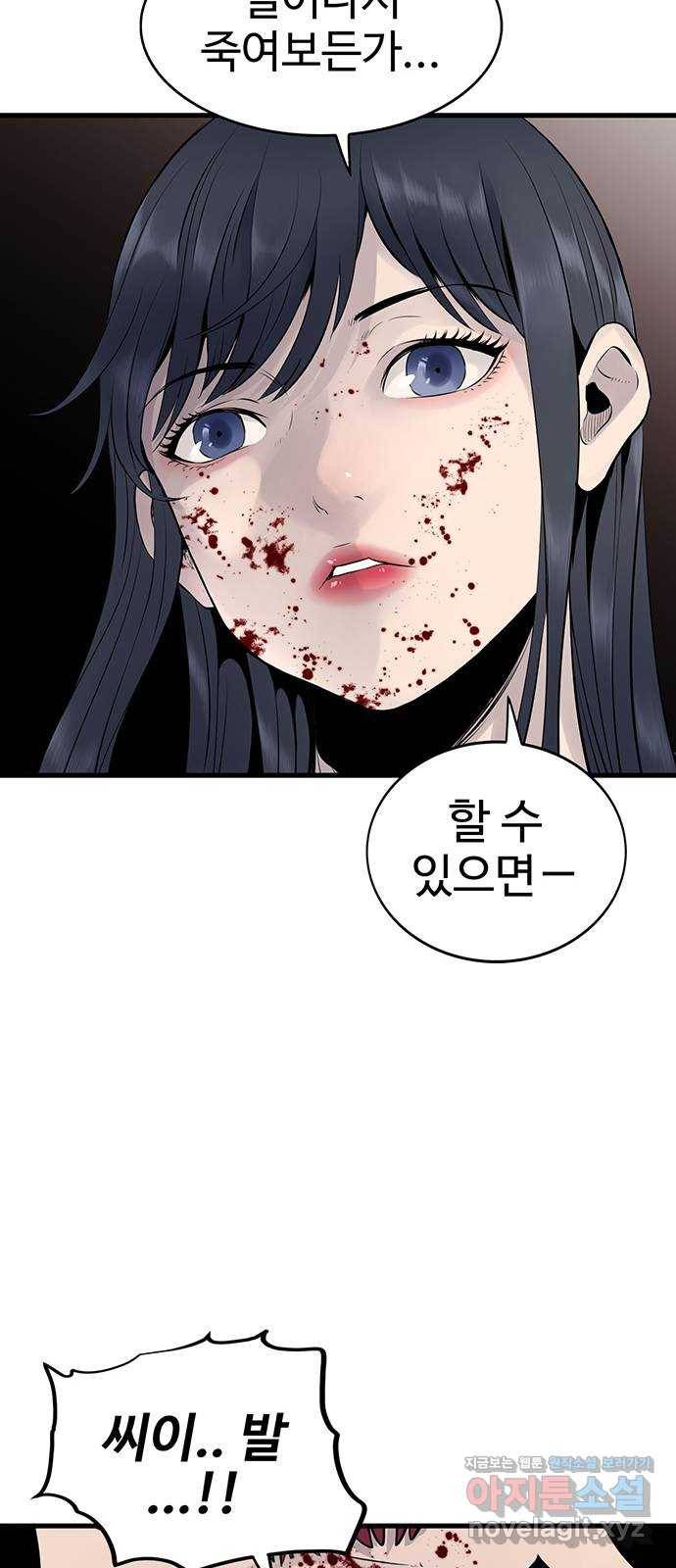 미나 이퀄 2화 36