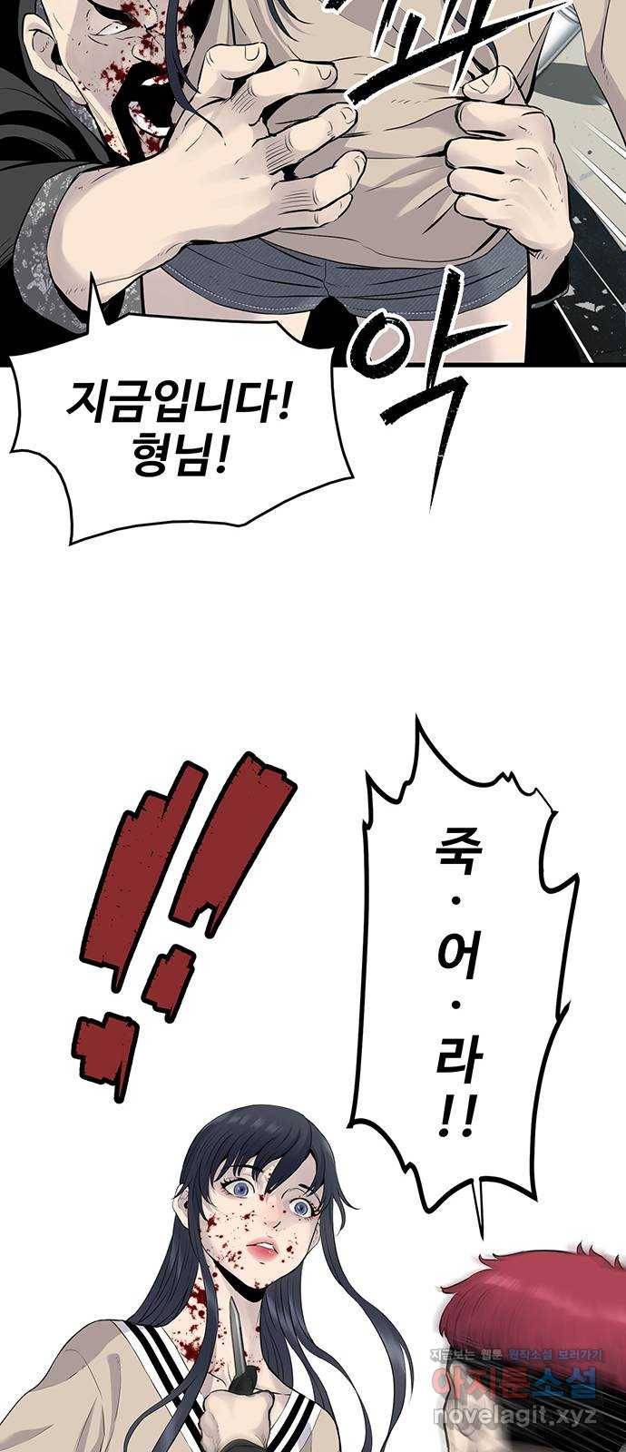 미나 이퀄 2화 38