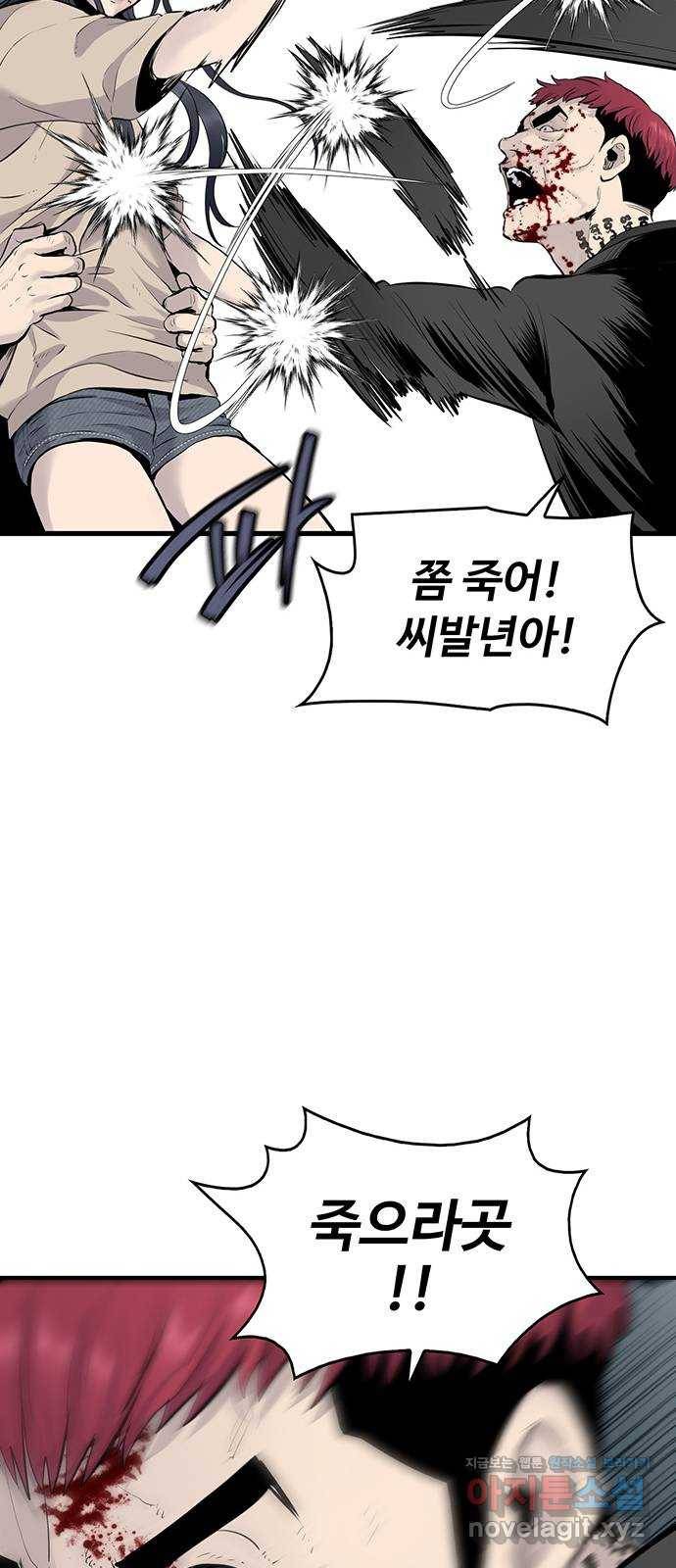 미나 이퀄 2화 41