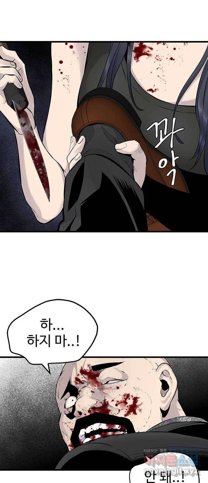 미나 이퀄 2화 48
