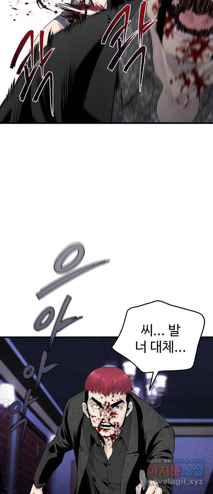 미나 이퀄 2화 50