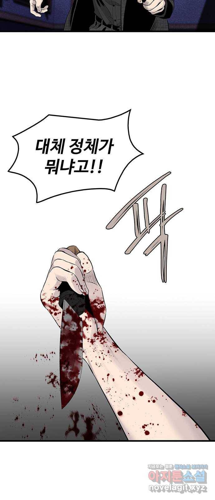 미나 이퀄 2화 51