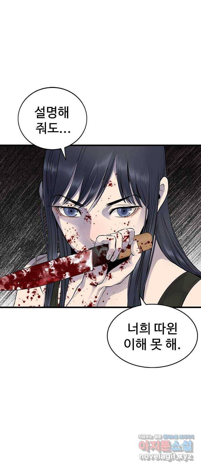 미나 이퀄 2화 52