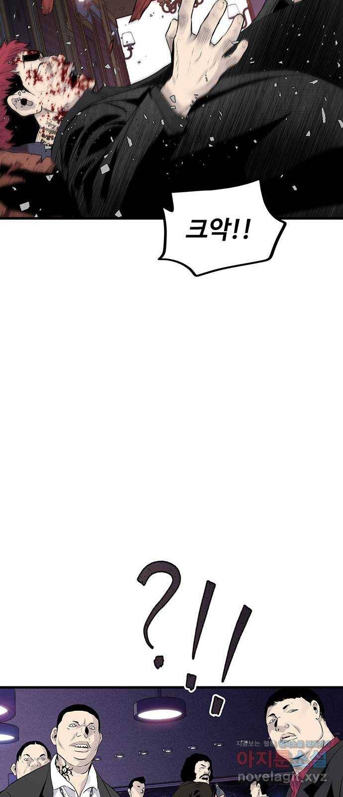 미나 이퀄 2화 56