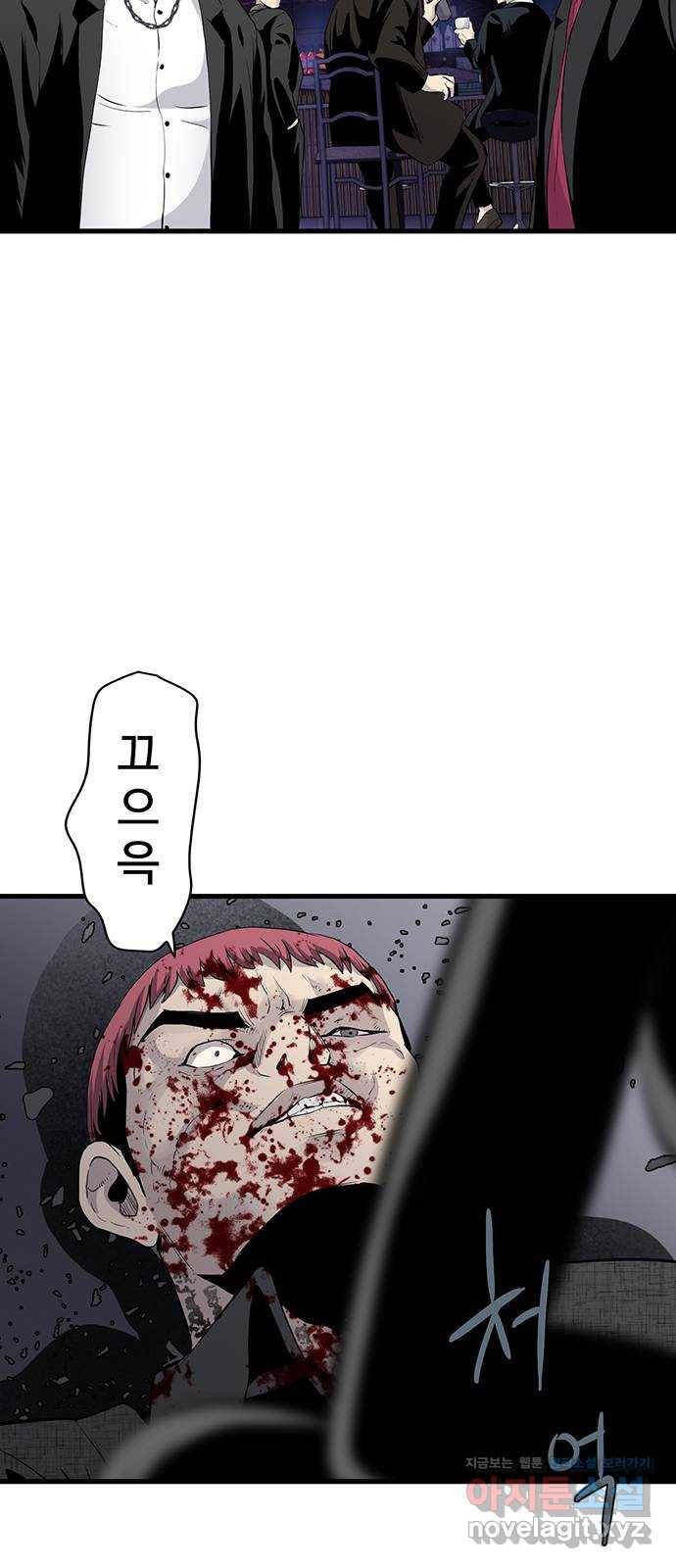 미나 이퀄 2화 57