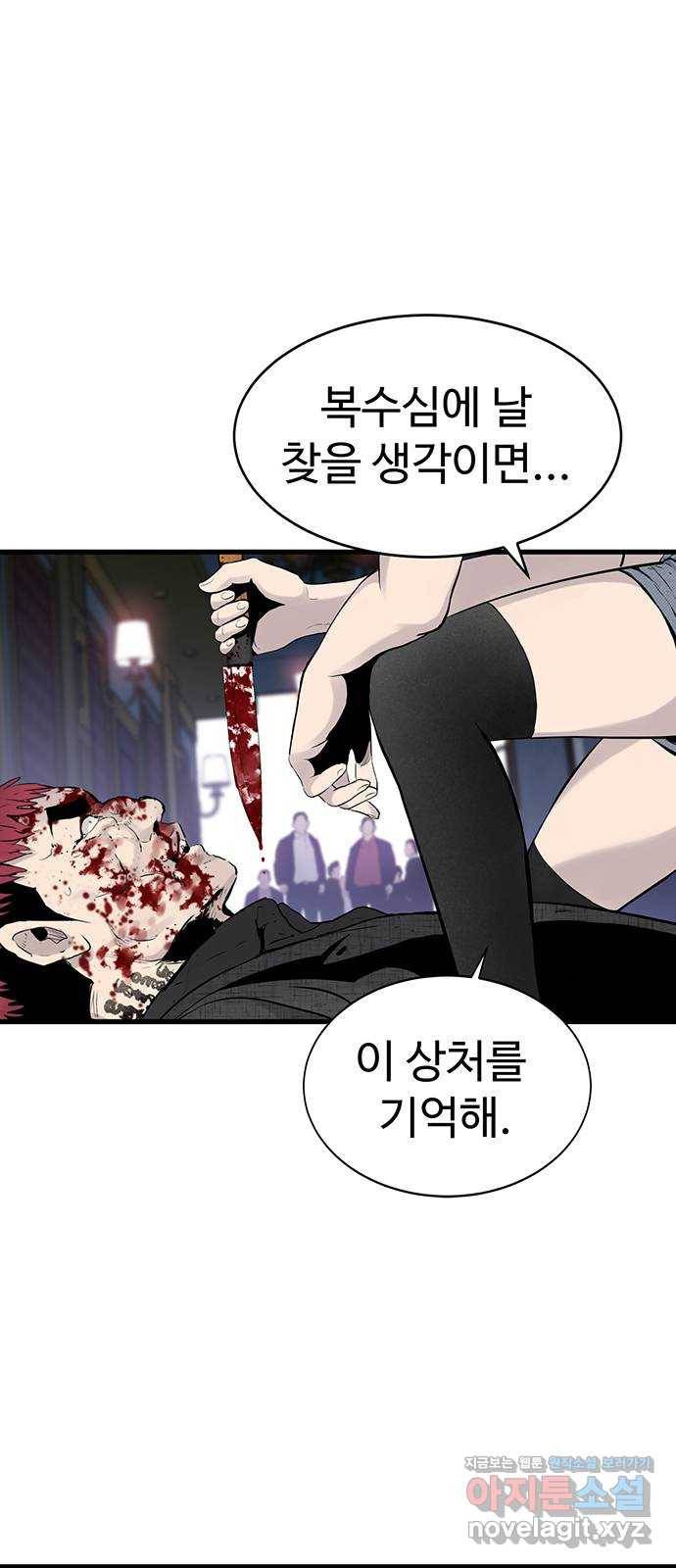 미나 이퀄 2화 58