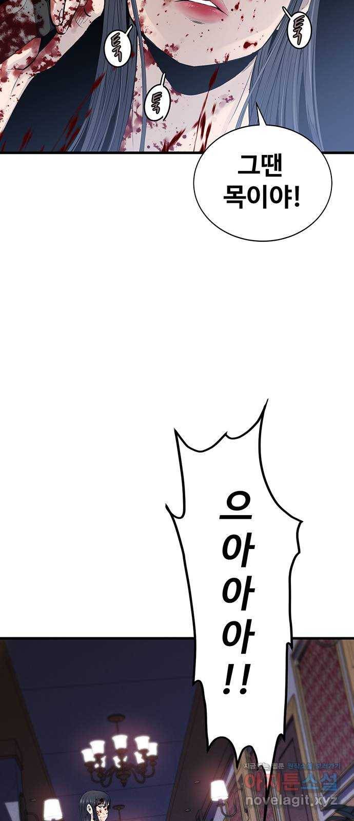 미나 이퀄 2화 60