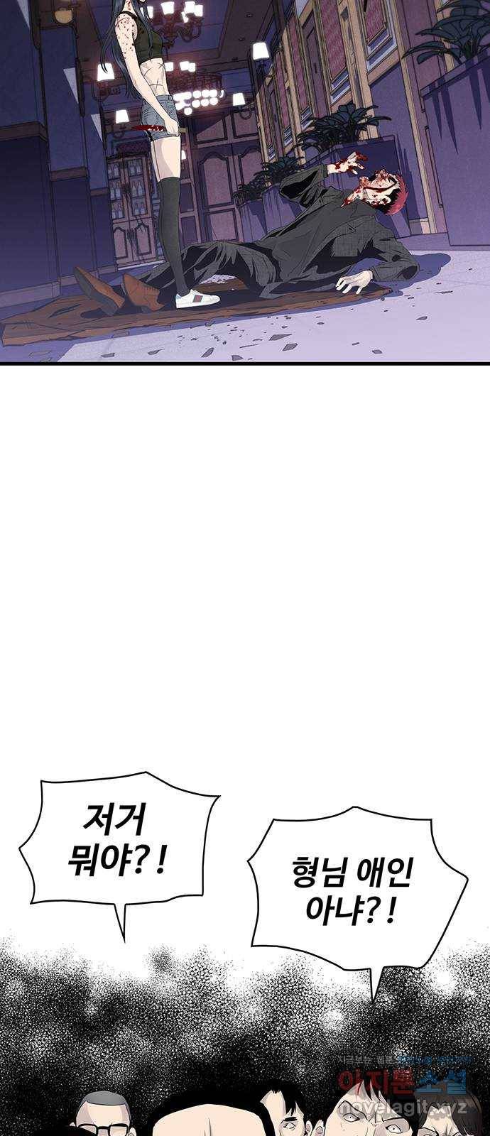 미나 이퀄 2화 61