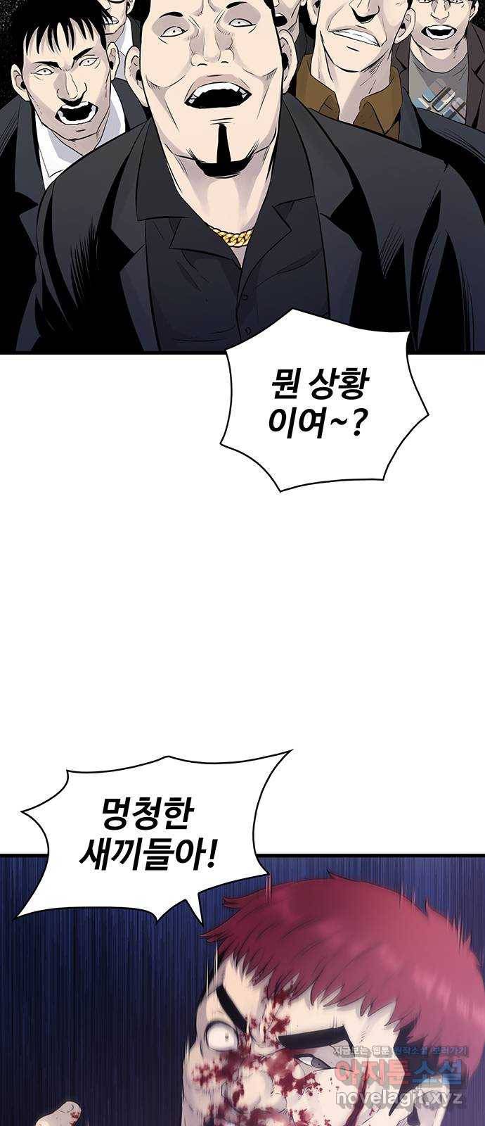 미나 이퀄 2화 62