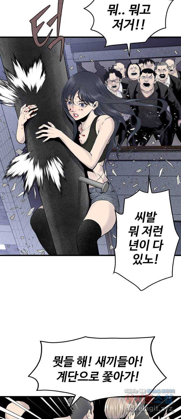 미나 이퀄 2화 72