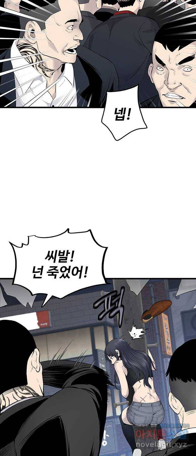 미나 이퀄 2화 73