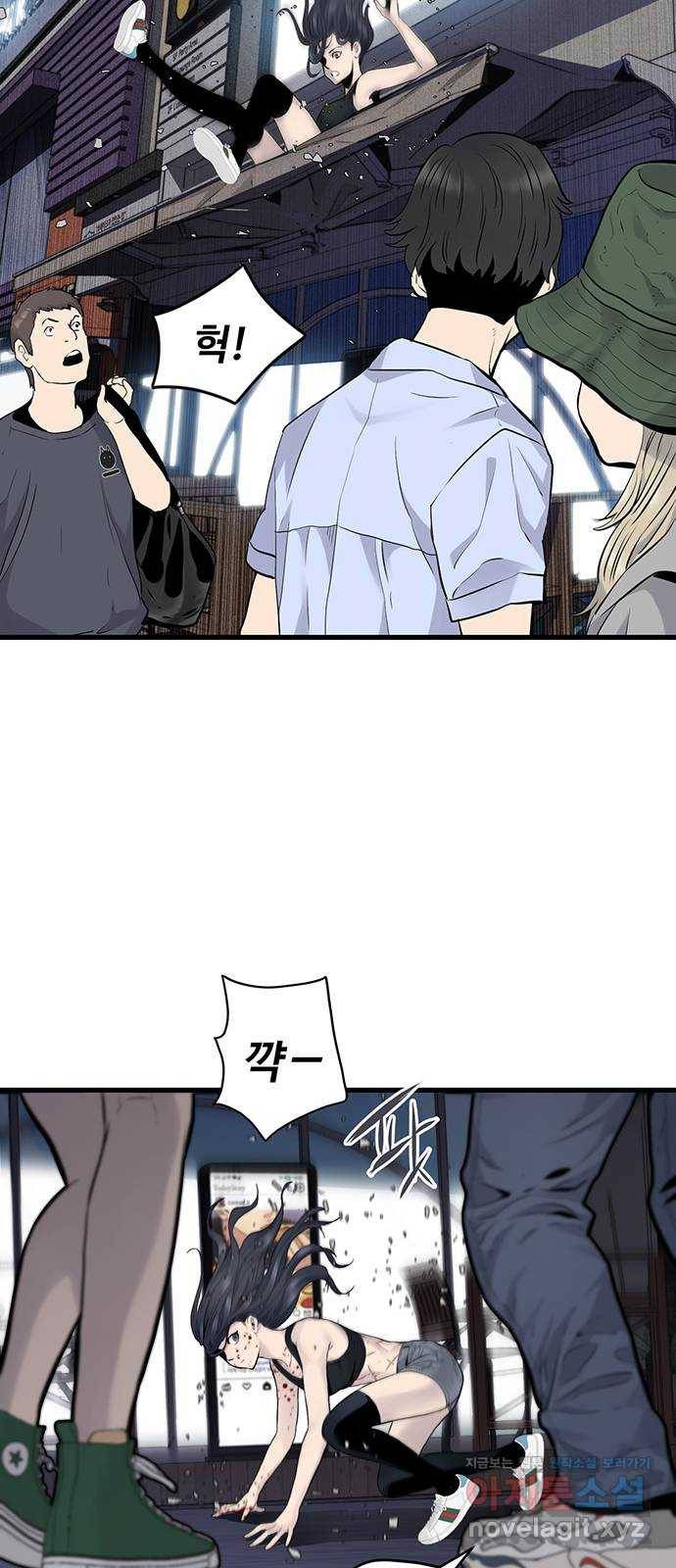 미나 이퀄 2화 77