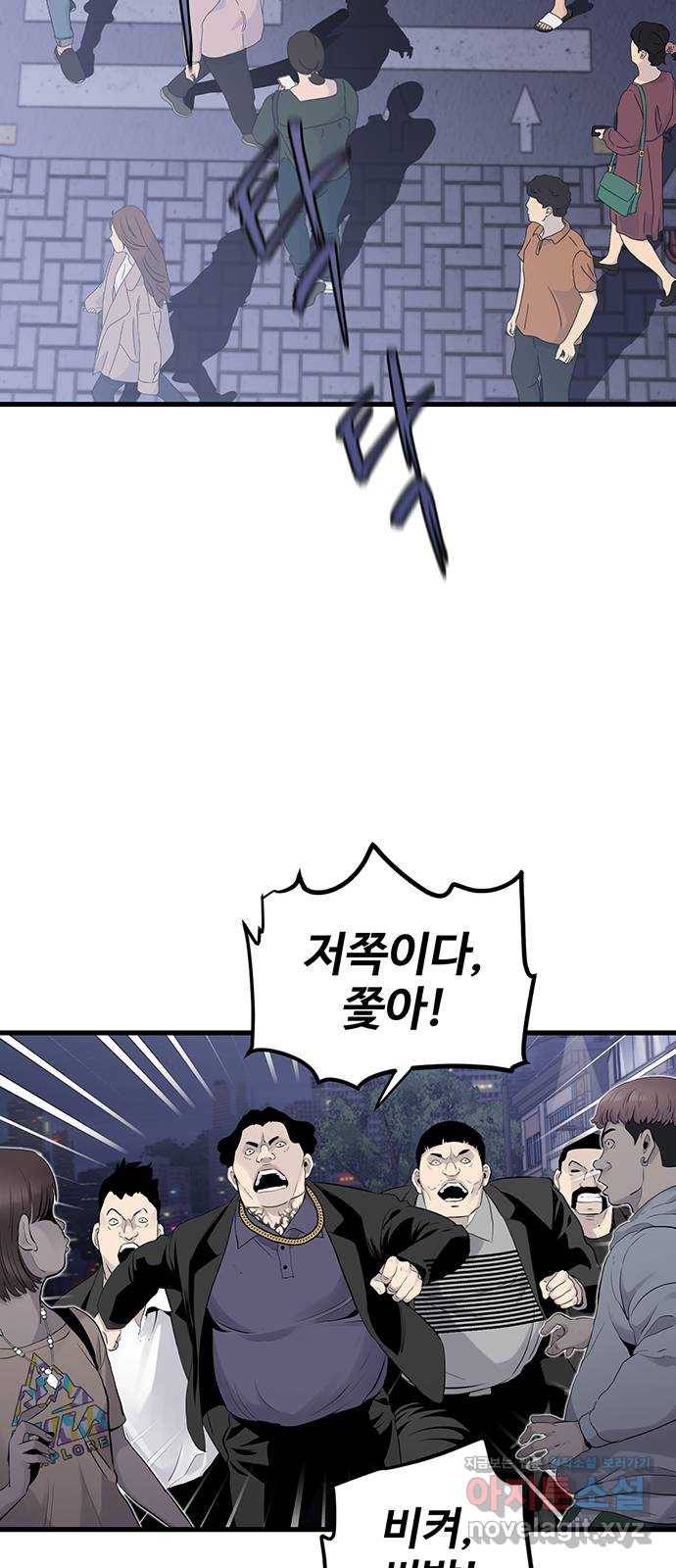 미나 이퀄 2화 79