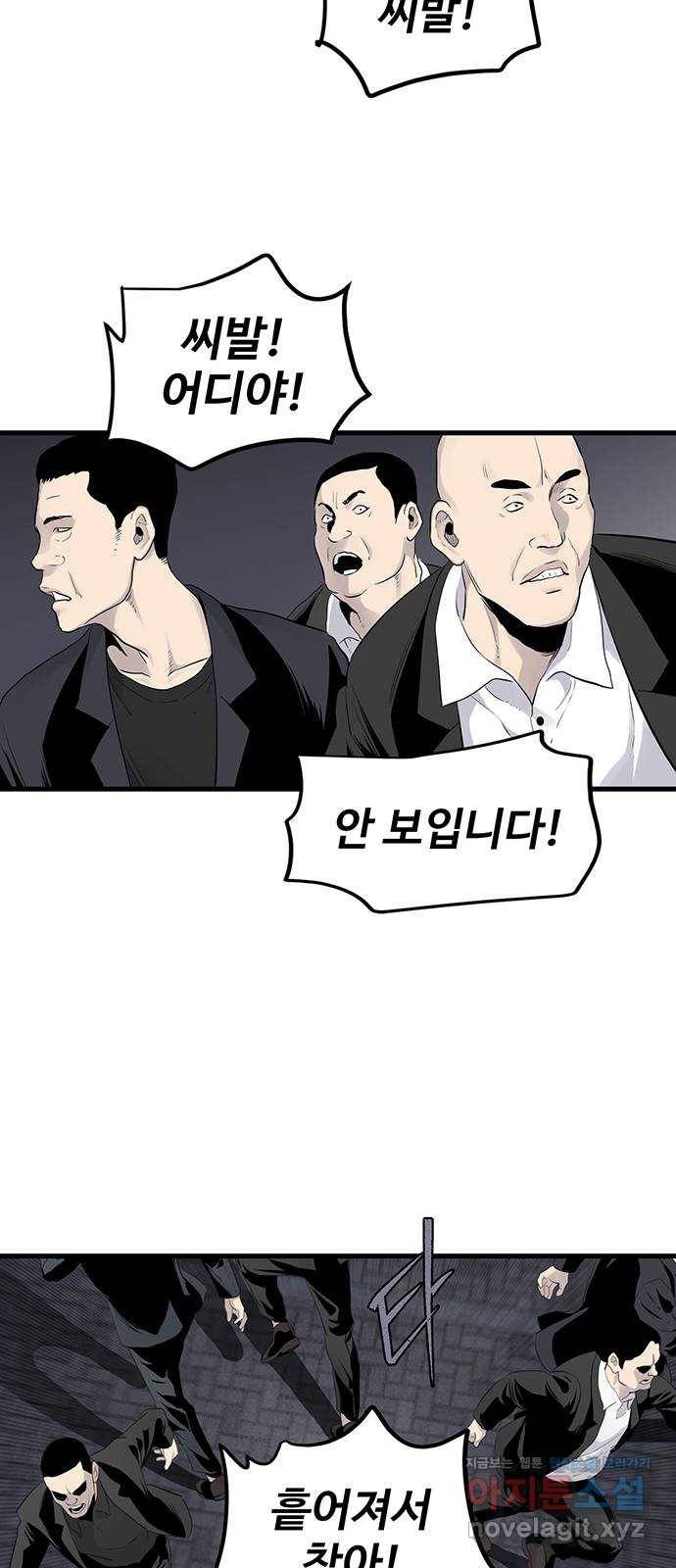 미나 이퀄 2화 80