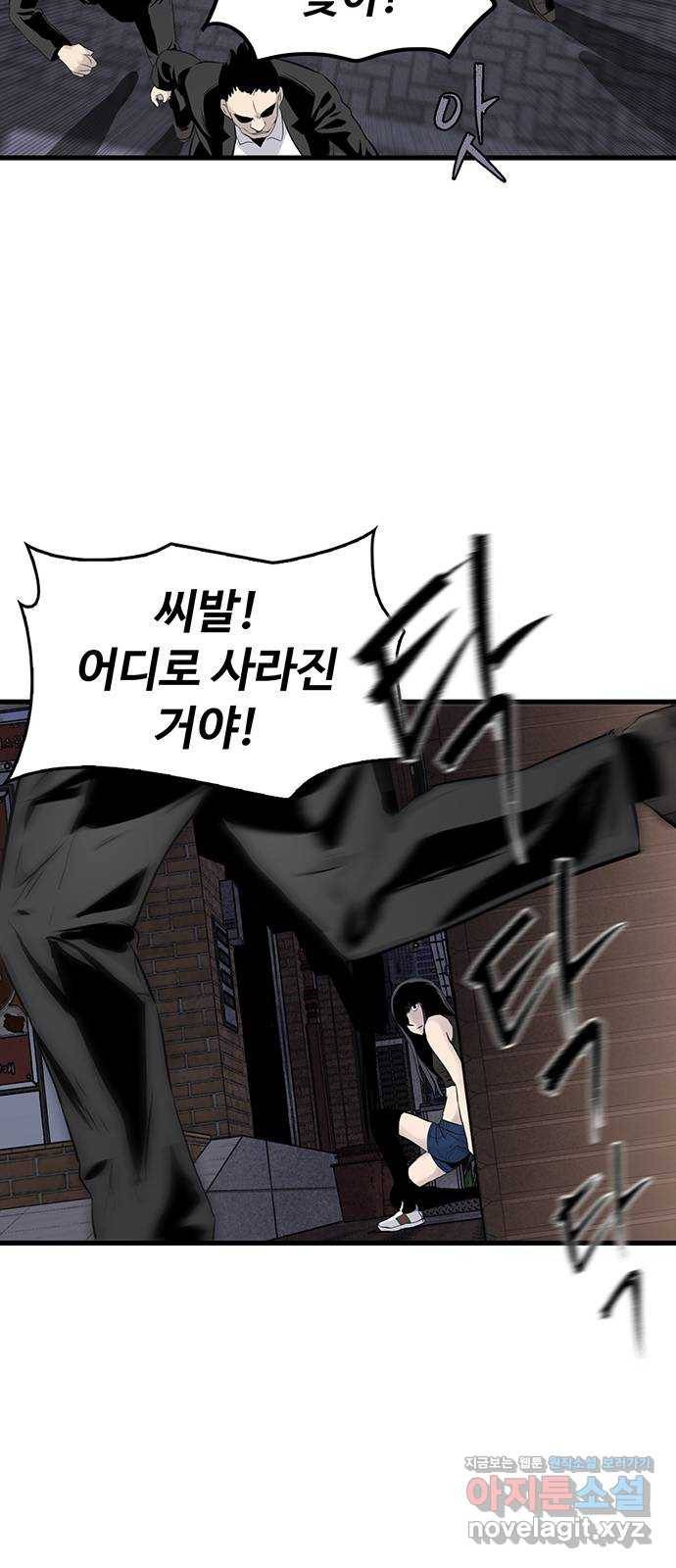 미나 이퀄 2화 81