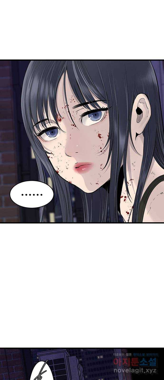 미나 이퀄 2화 82