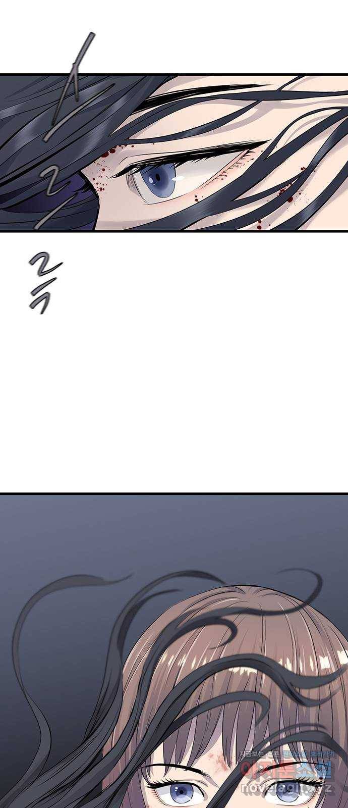 미나 이퀄 2화 84