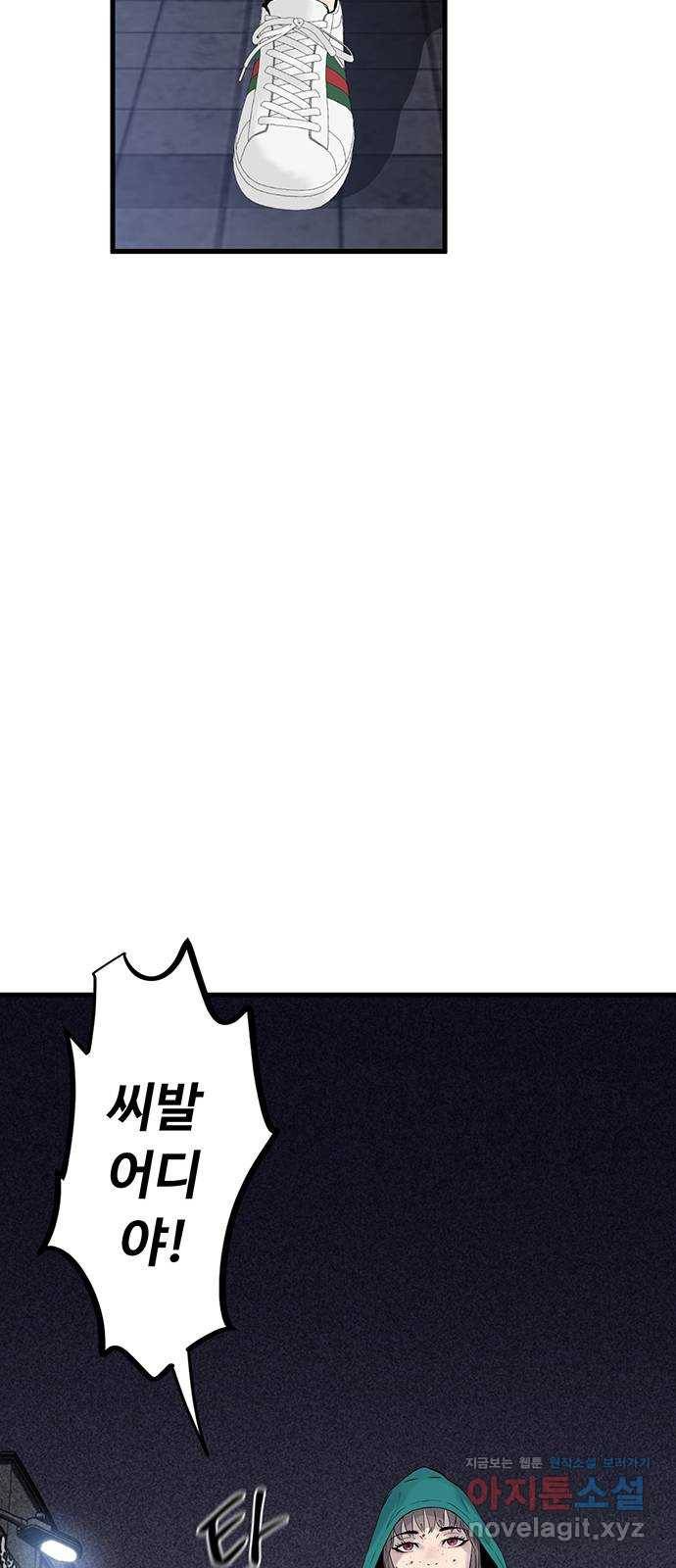 미나 이퀄 2화 89