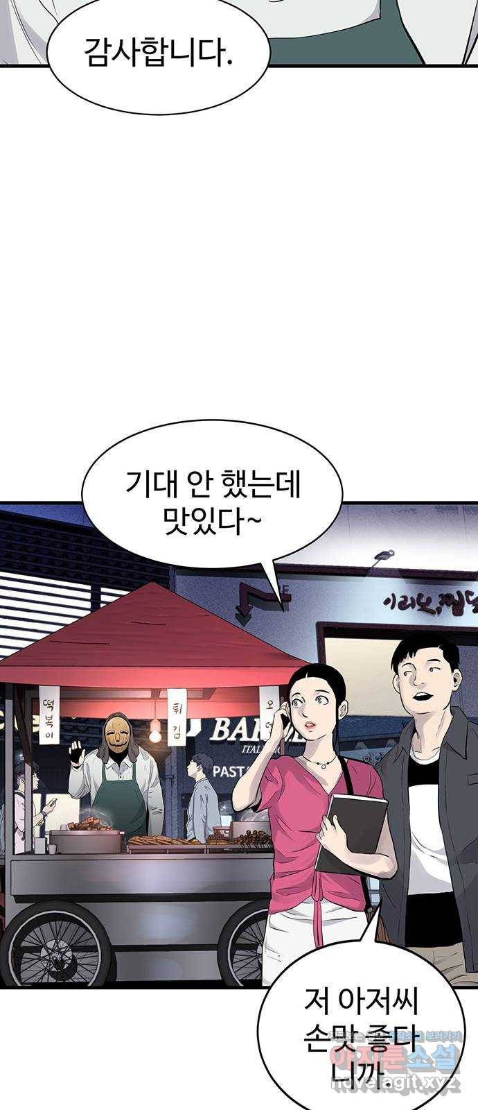 미나 이퀄 2화 94