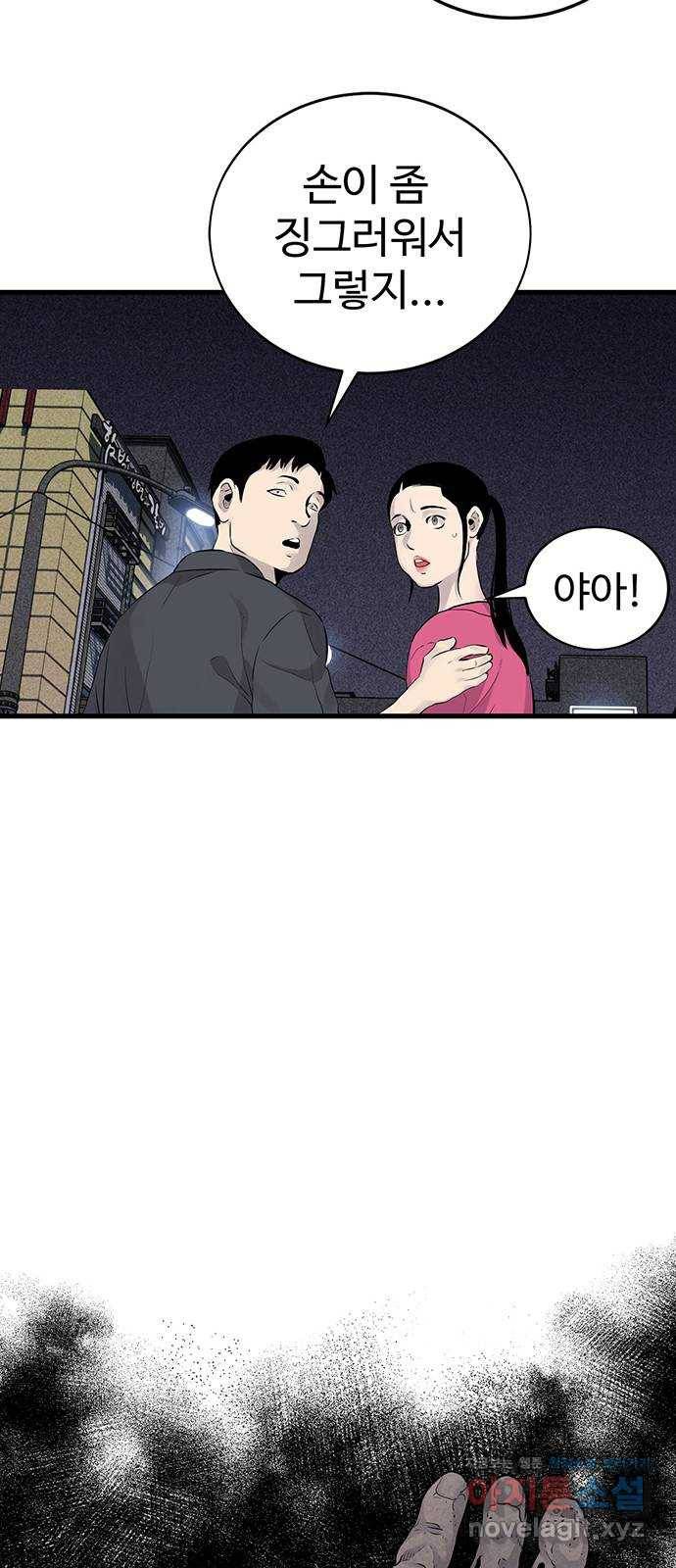 미나 이퀄 2화 95